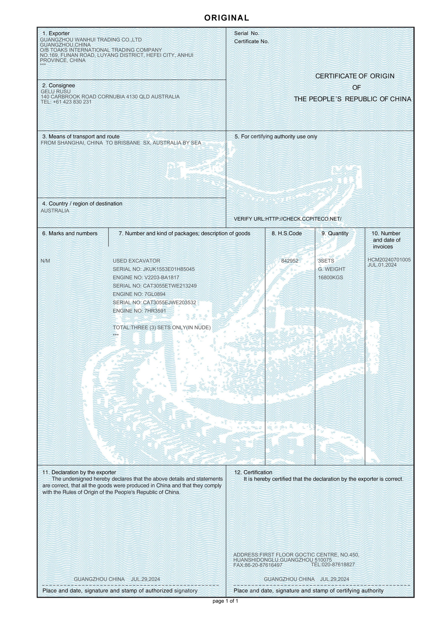 Toaks International Trading Company - Вантажівки SINOTRUK - Рік: 2014 undefined: фото 21