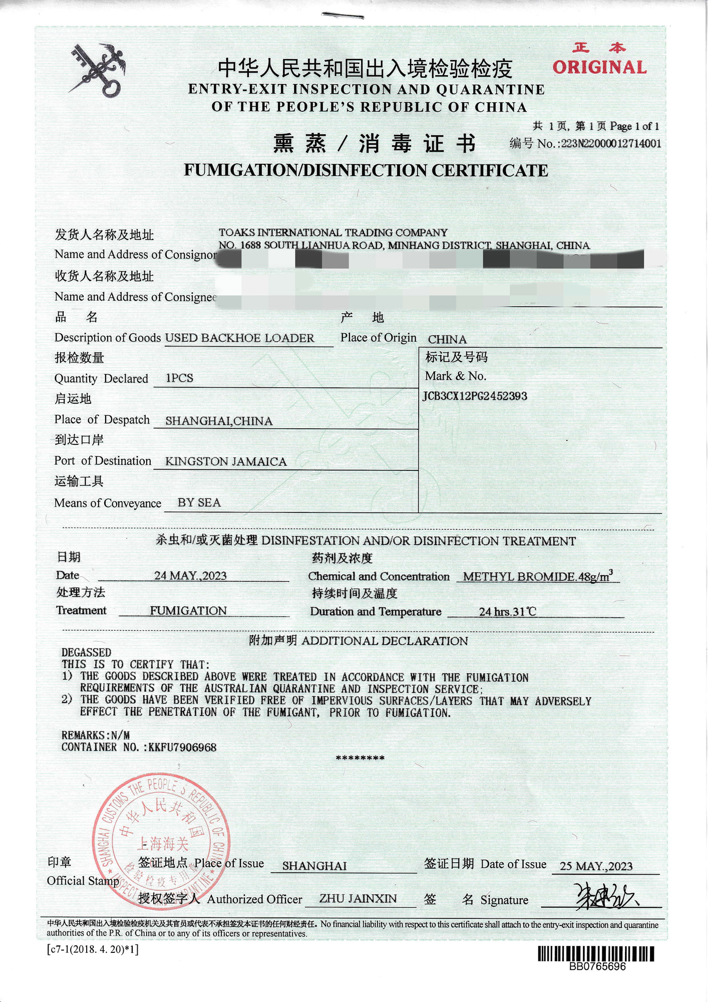 Toaks International Trading Company - Вантажівки SINOTRUK - Рік: 2014 undefined: фото 22