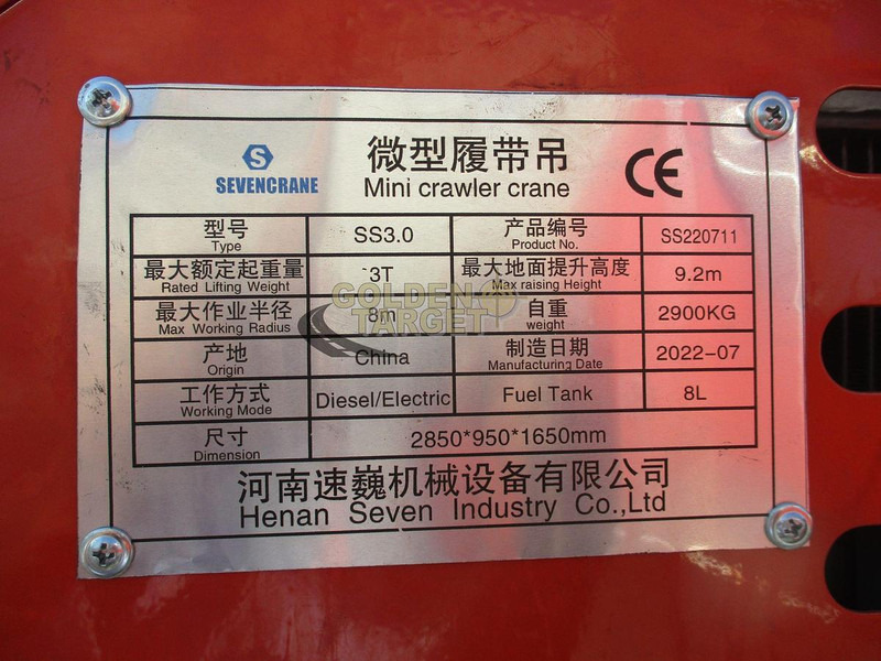 Новий Кран SEVENCRANE SS3.0: фото 17 Новий Кран SEVENCRANE SS3.0: фото 17