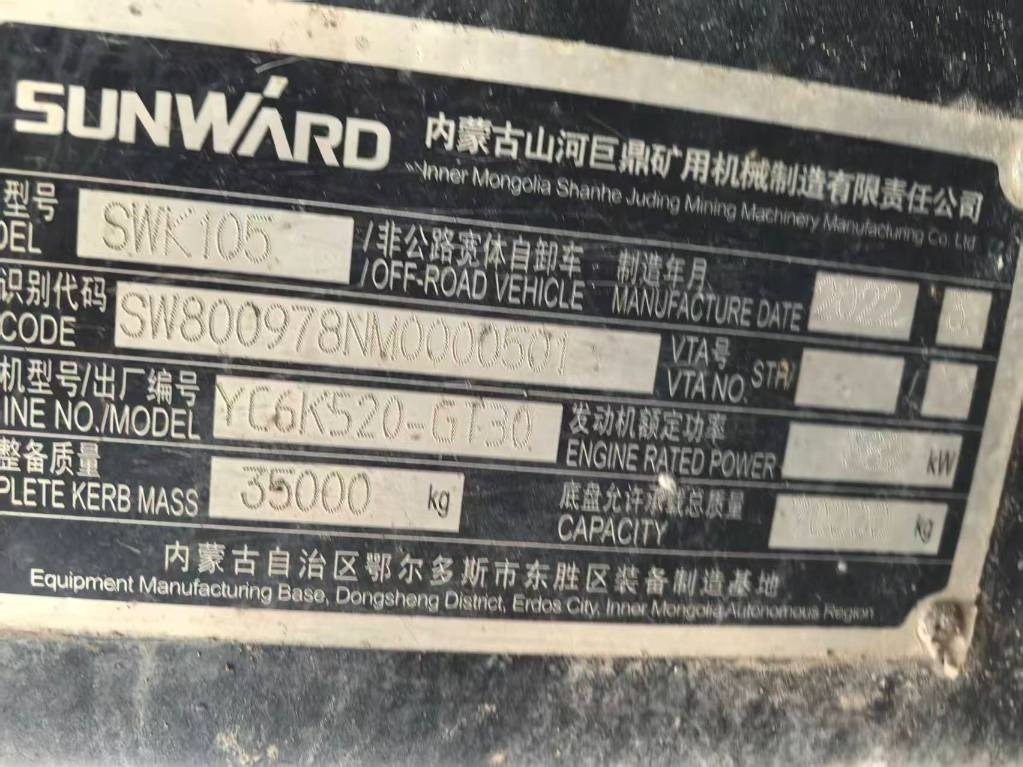 Sunward SWK 105 - Кар'єрний самоскид: фото 5 Sunward SWK 105 - Кар'єрний самоскид: фото 5