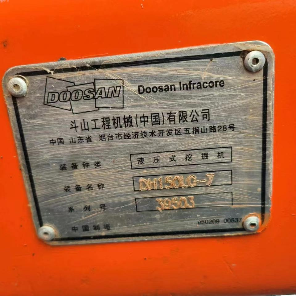 Doosan DH 150 LC-7 - Колісний екскаватор: фото 3 Doosan DH 150 LC-7 - Колісний екскаватор: фото 3