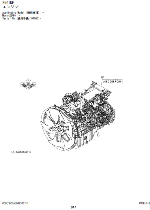 Hitachi YA00023717 - Двигун та запчастини в категорії Будівельна техніка: фото 1 Hitachi YA00023717 - Двигун та запчастини в категорії Будівельна техніка: фото 1