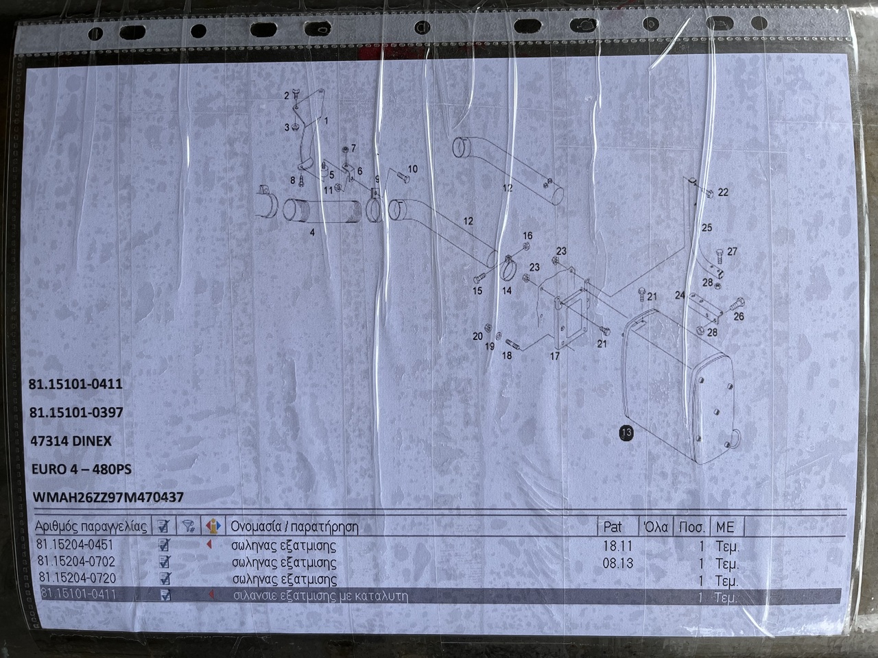 EXHAUST SILENCER WITH CATALYTIC CONVERTER MAN TGA - Вихлопна система в категорії Вантажівки: фото 4 EXHAUST SILENCER WITH CATALYTIC CONVERTER MAN TGA - Вихлопна система в категорії Вантажівки: фото 4